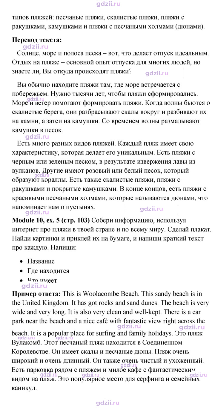 Скан решения номера 103