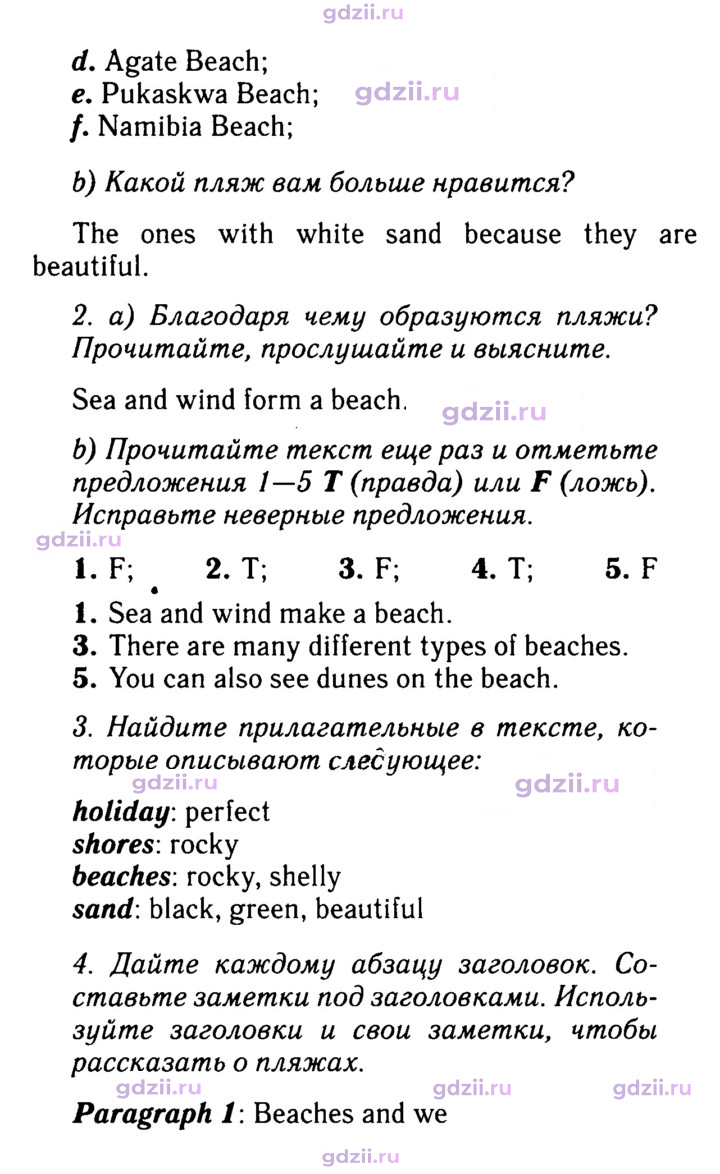 Скан решения номера 103