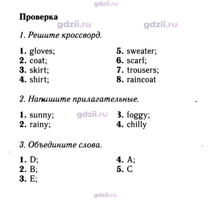 Скан решения номера 104