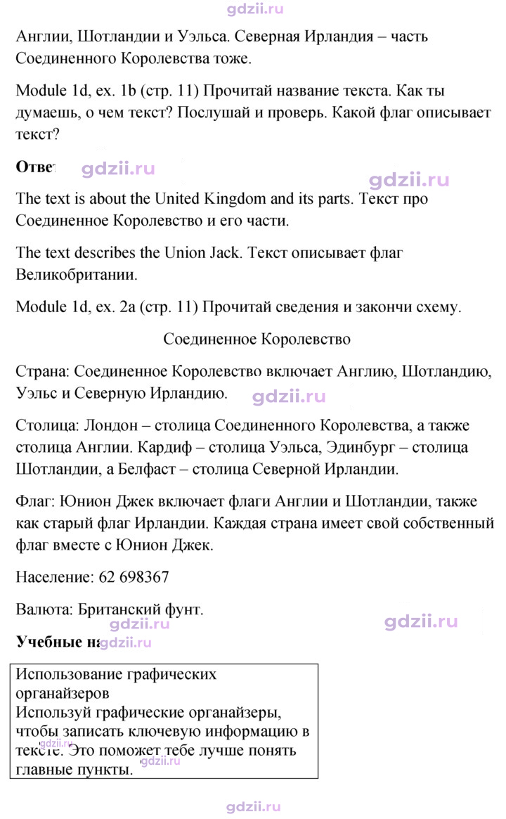 Скан решения номера 11