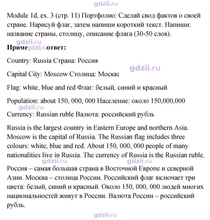 Скан решения номера 11