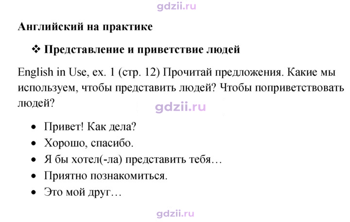 Скан решения номера 12