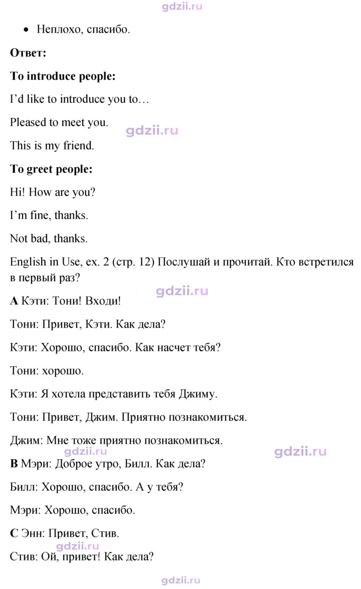 Скан решения номера 12