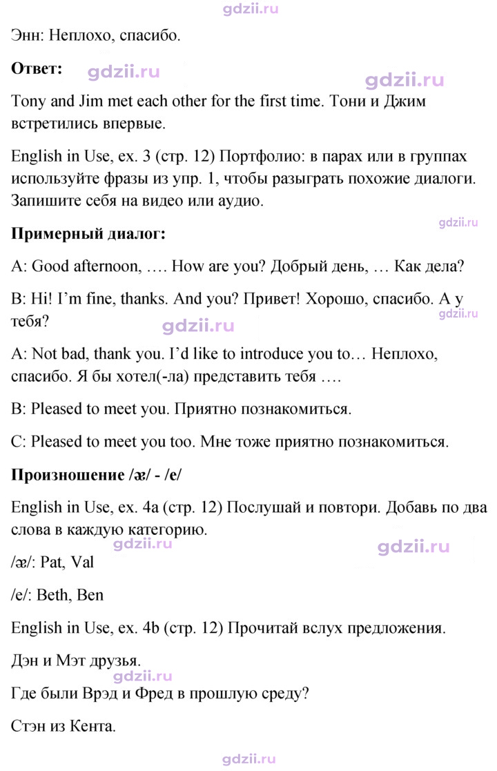 Скан решения номера 12