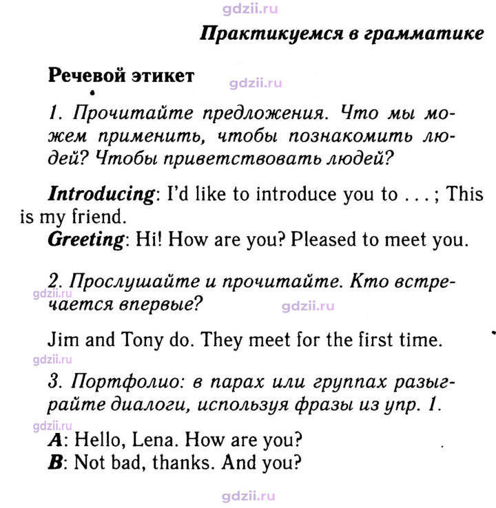Скан решения номера 12