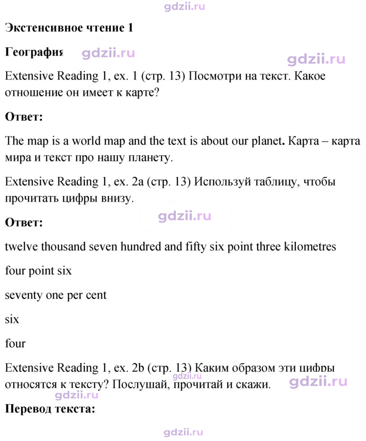 Скан решения номера 13