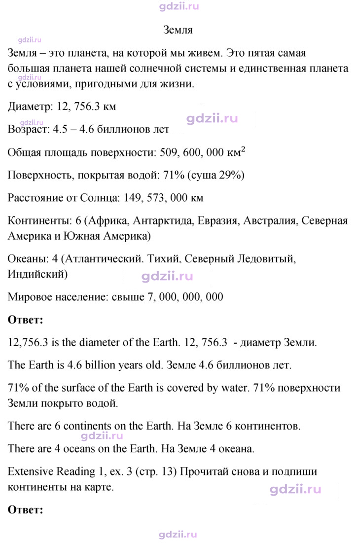 Скан решения номера 13