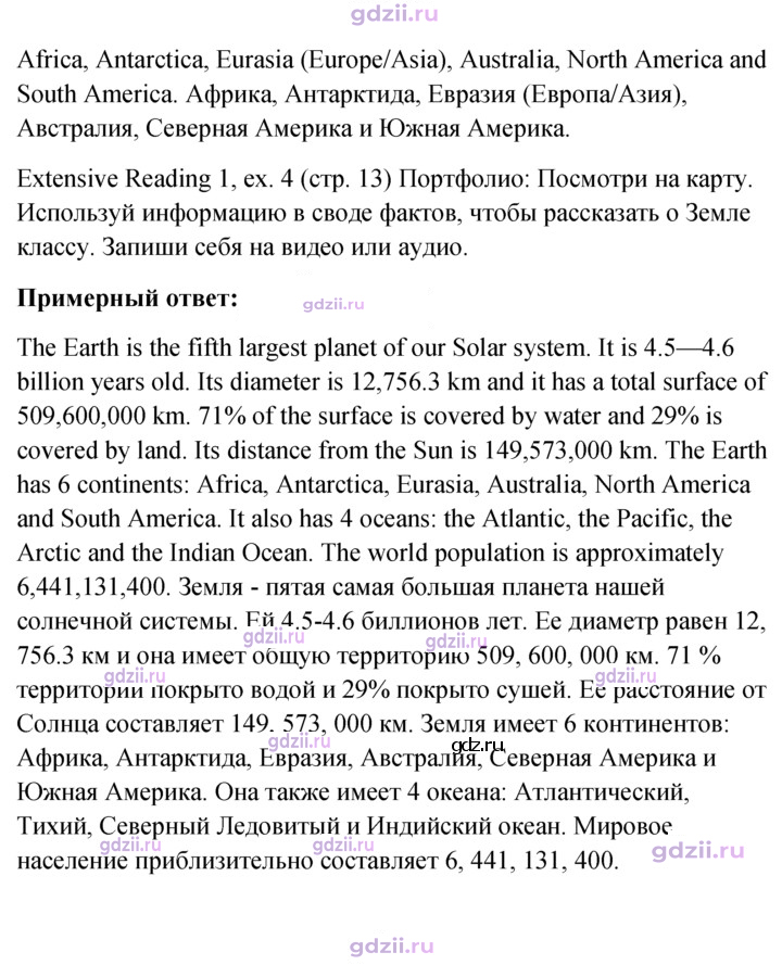 Скан решения номера 13