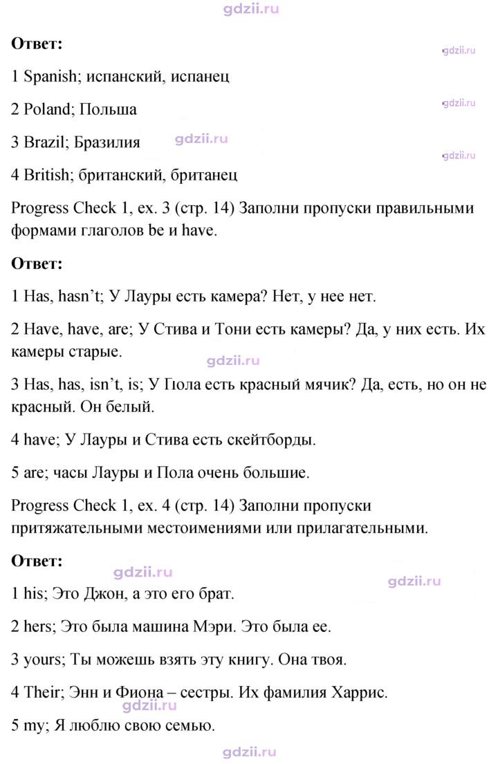 Скан решения номера 14
