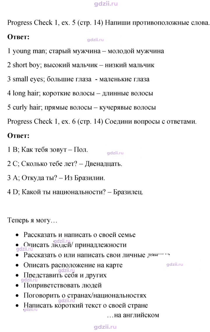 Скан решения номера 14