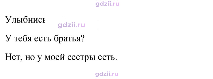 Скан решения номера 14