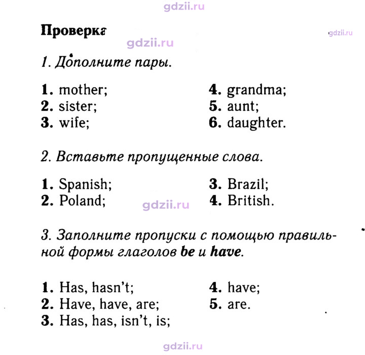 Скан решения номера 14