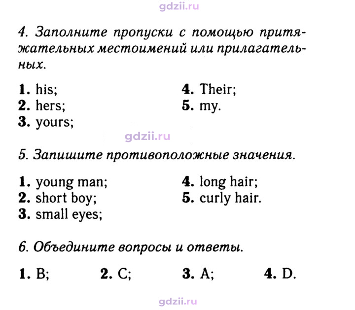 Скан решения номера 14