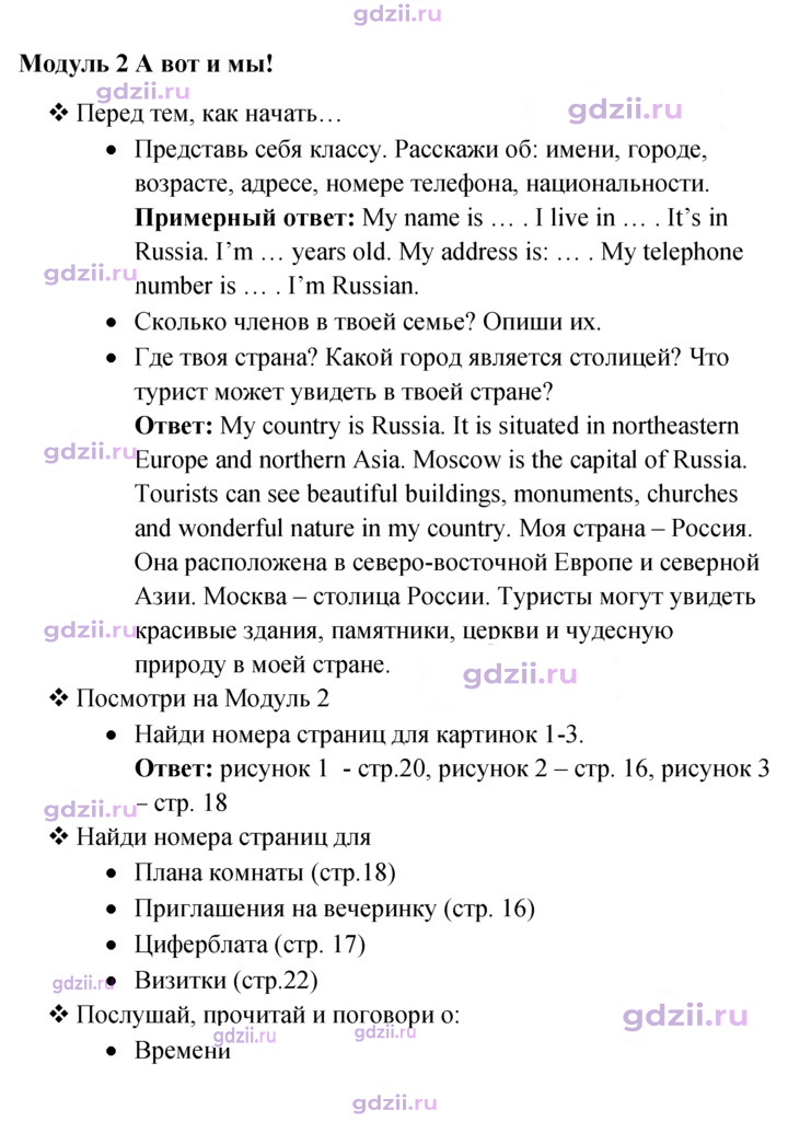 Скан решения номера 15