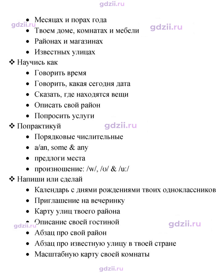 Скан решения номера 15