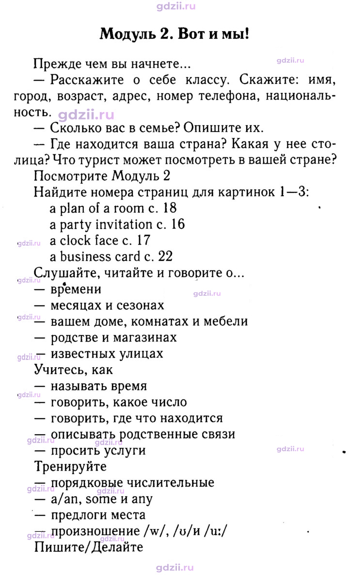 Скан решения номера 15
