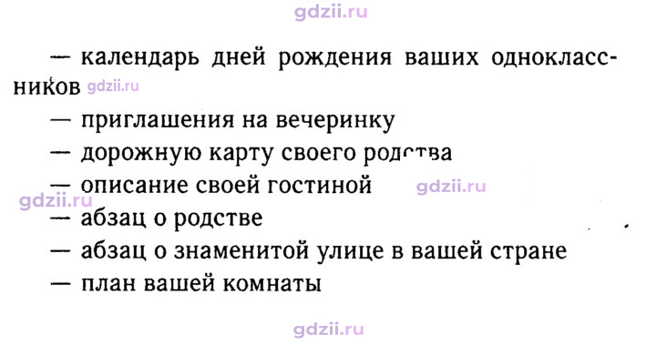 Скан решения номера 15