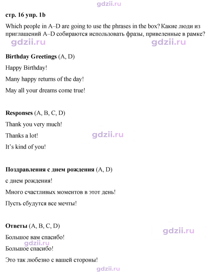 Скан решения номера 16