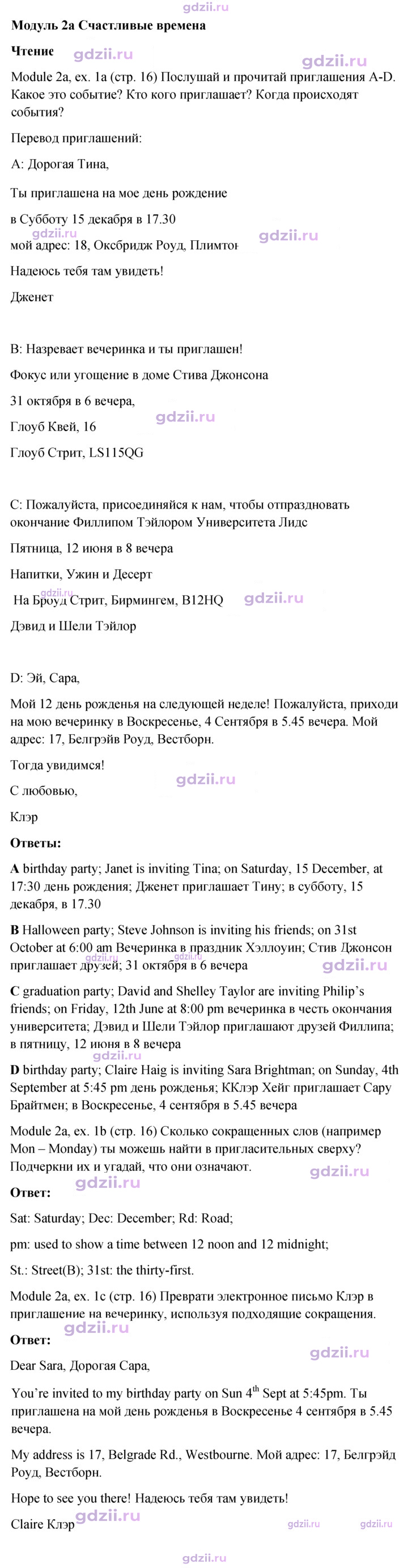 Скан решения номера 16