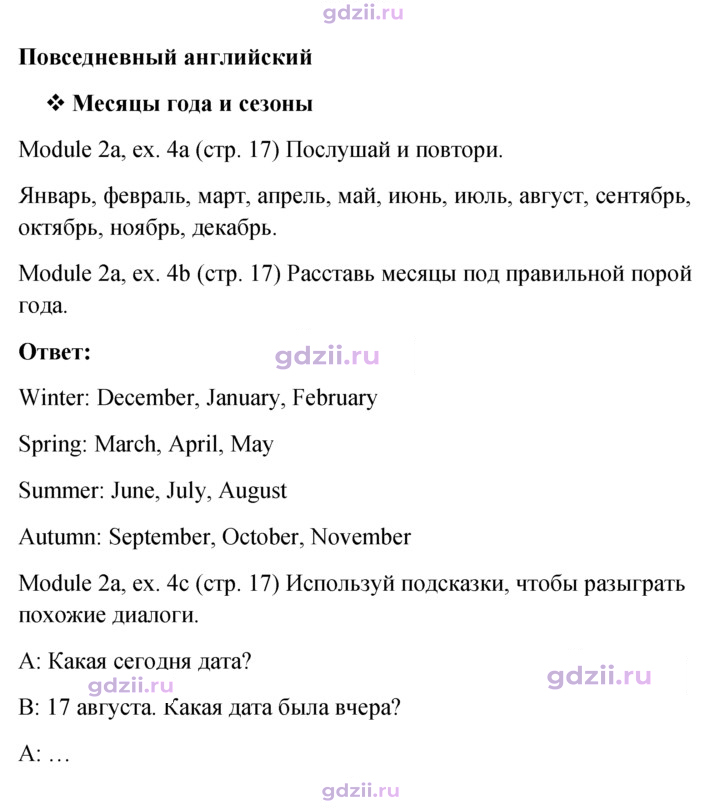 Скан решения номера 17