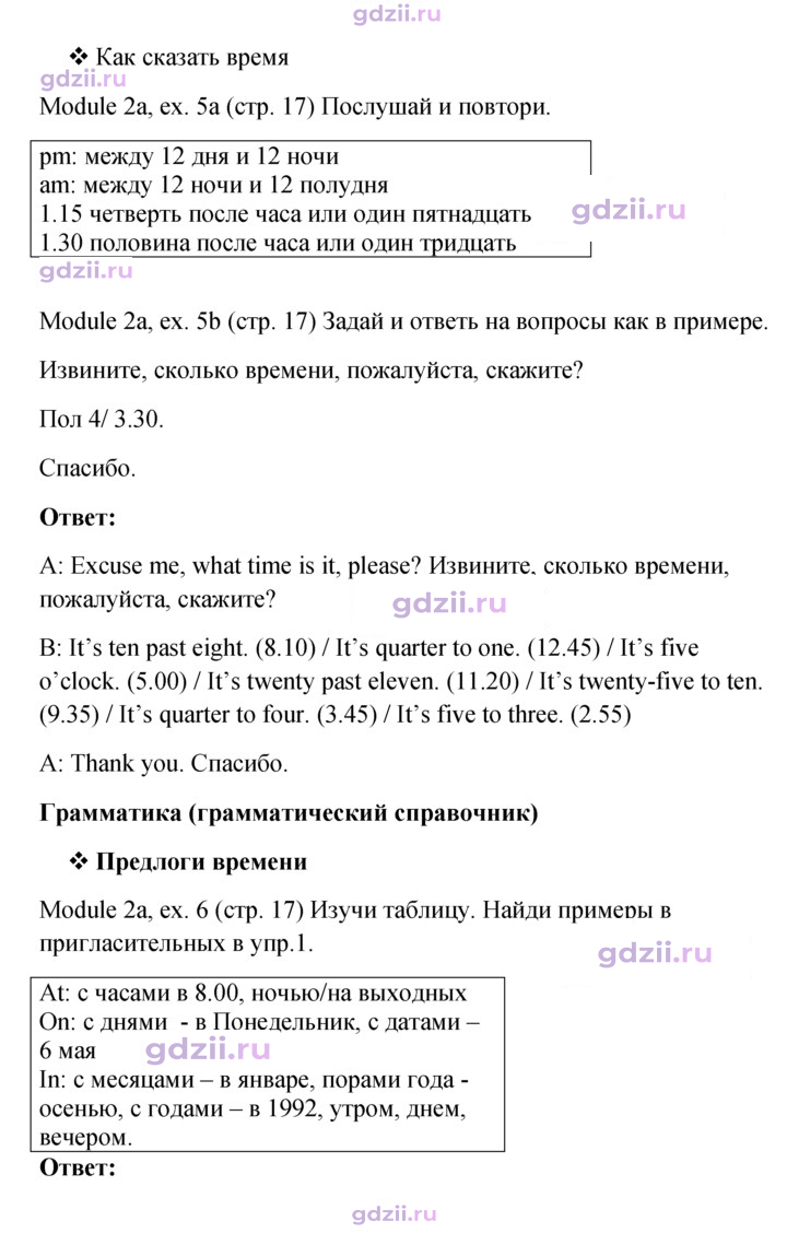 Скан решения номера 17