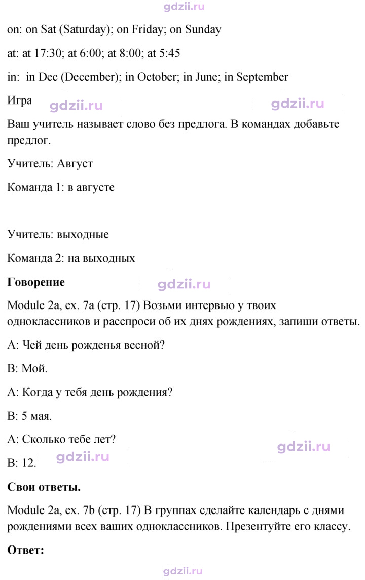 Скан решения номера 17