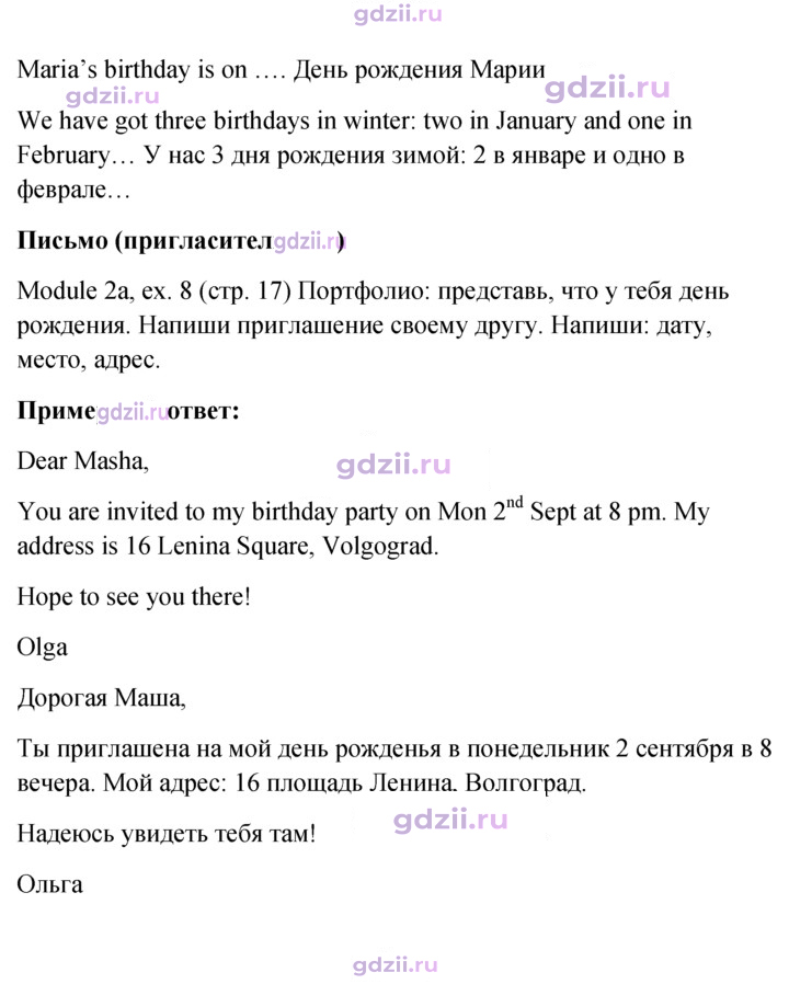 Скан решения номера 17