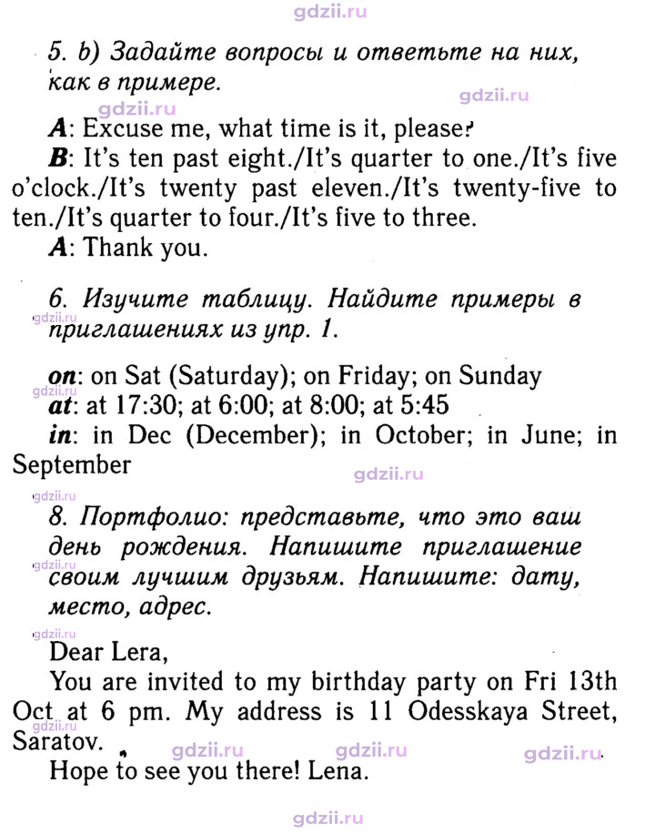 Скан решения номера 17