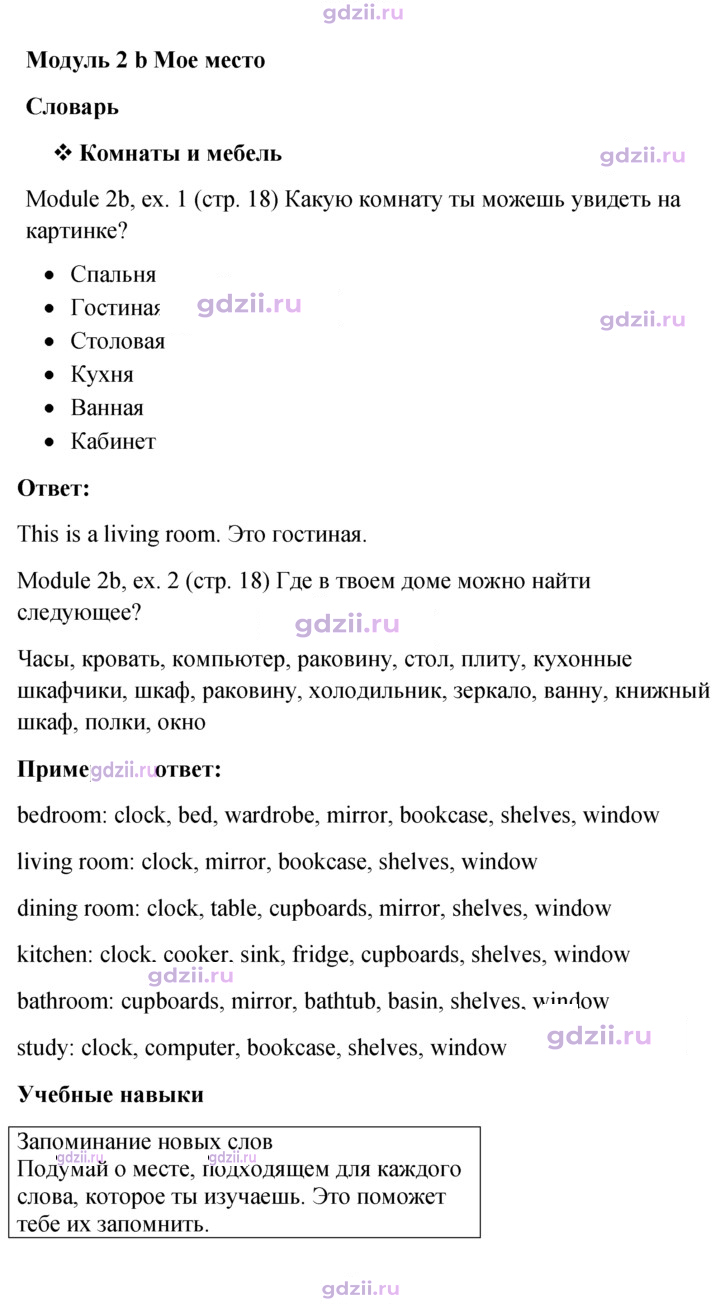 Скан решения номера 18
