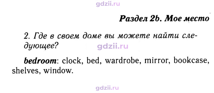 Скан решения номера 18