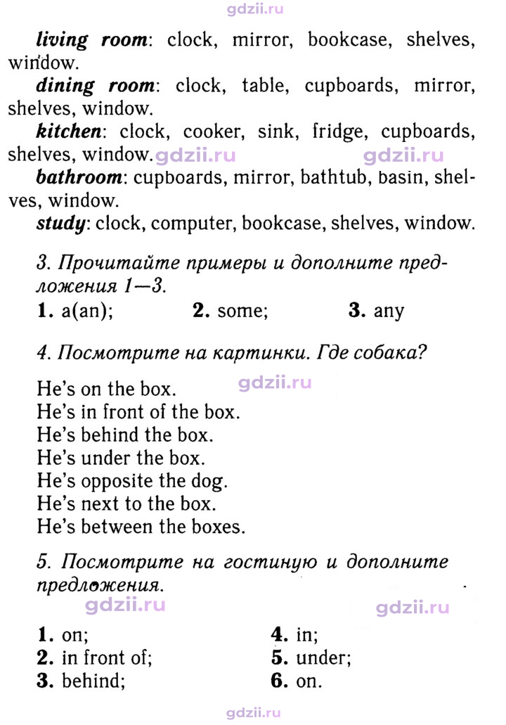 Скан решения номера 18