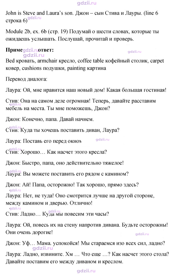 Скан решения номера 19