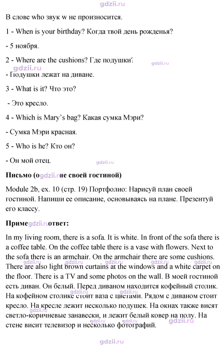 Скан решения номера 19