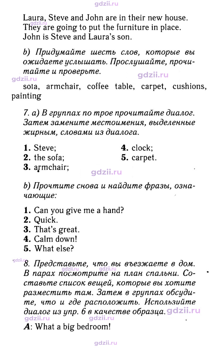 Скан решения номера 19