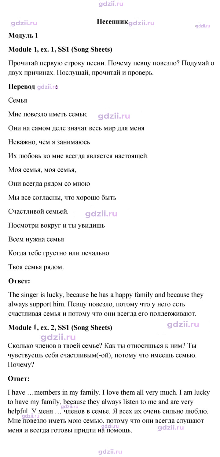 Скан решения номера 1