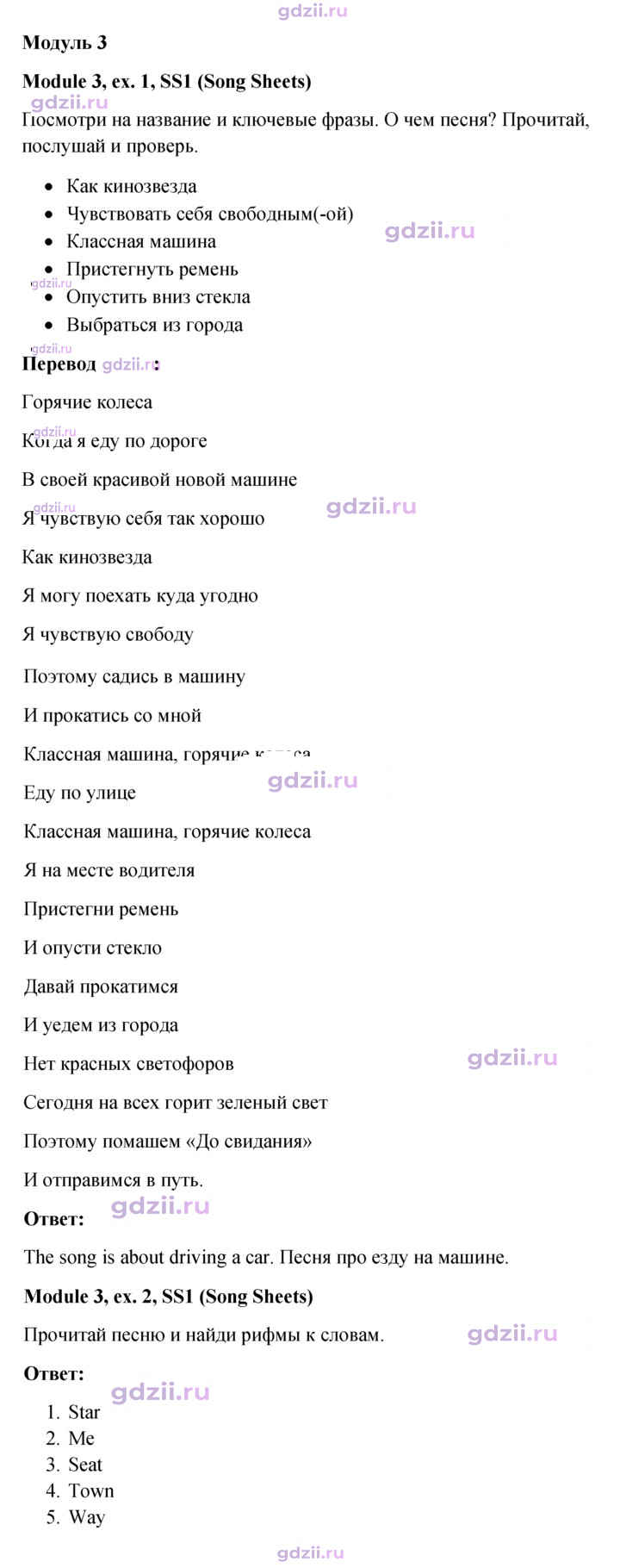 Скан решения номера 1