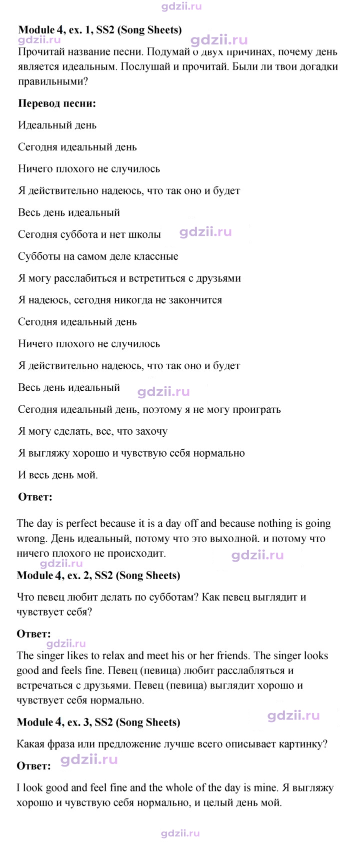 Скан решения номера 2