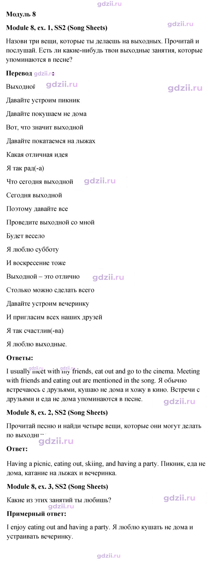 Скан решения номера 2
