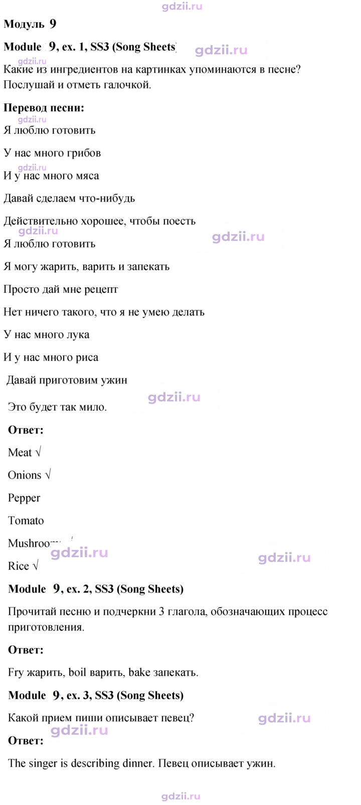 Скан решения номера 3