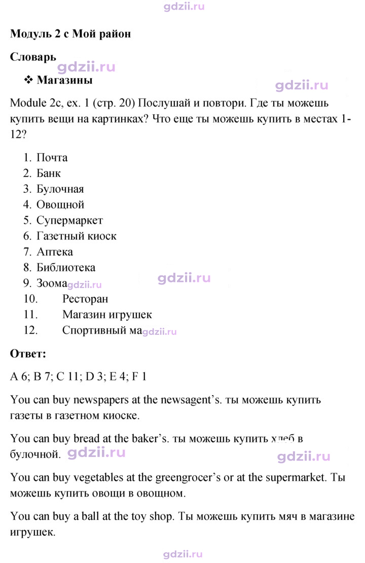 Скан решения номера 20