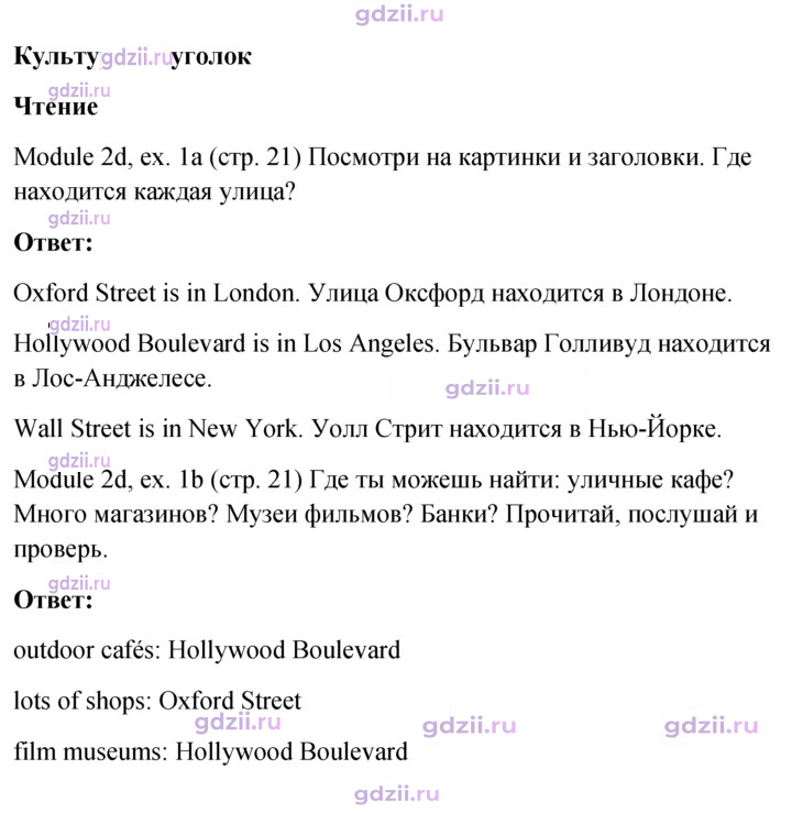 Скан решения номера 21