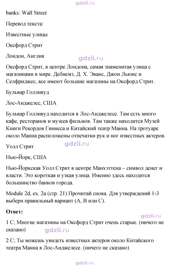 Скан решения номера 21