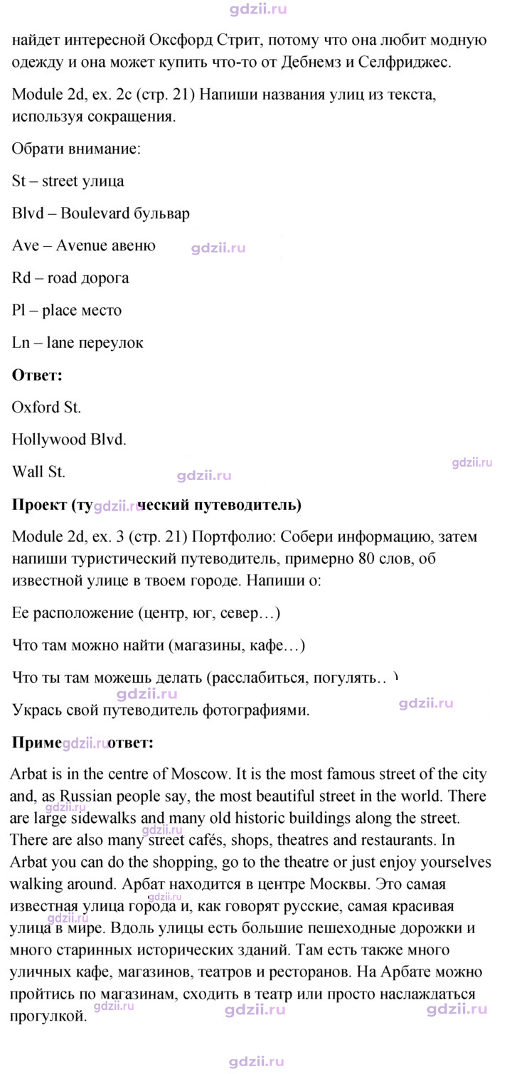 Скан решения номера 21