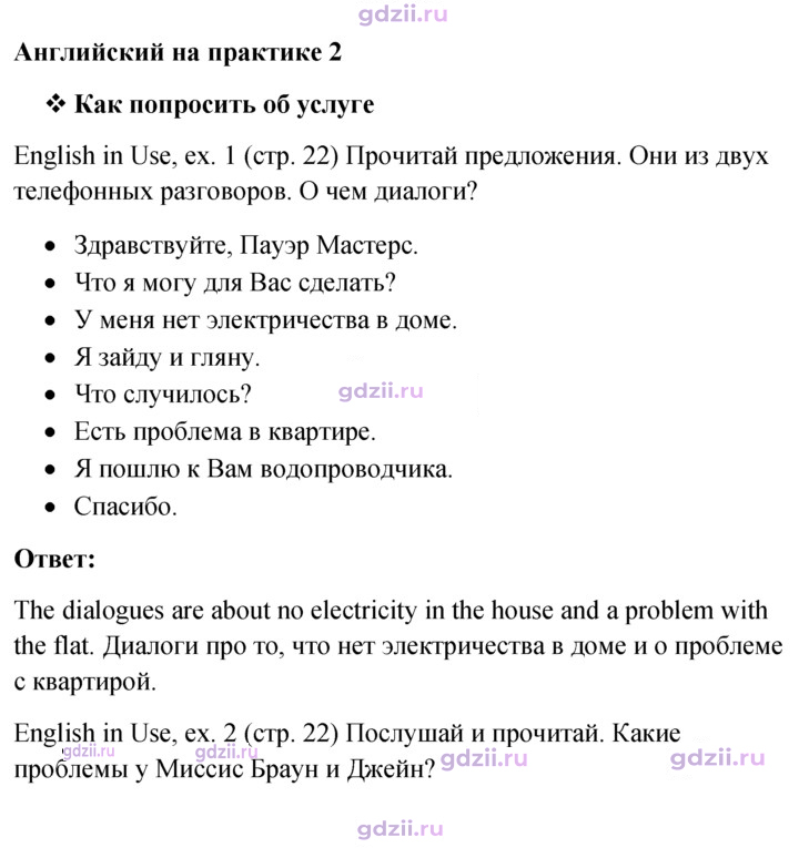 Скан решения номера 22