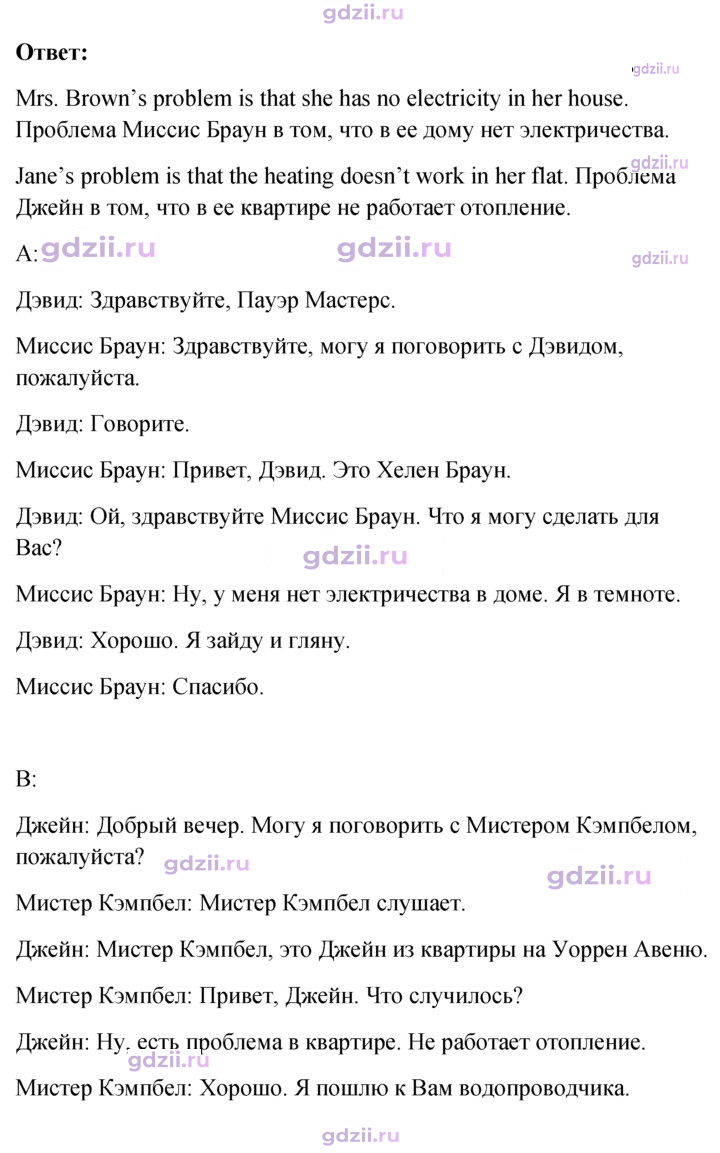 Скан решения номера 22