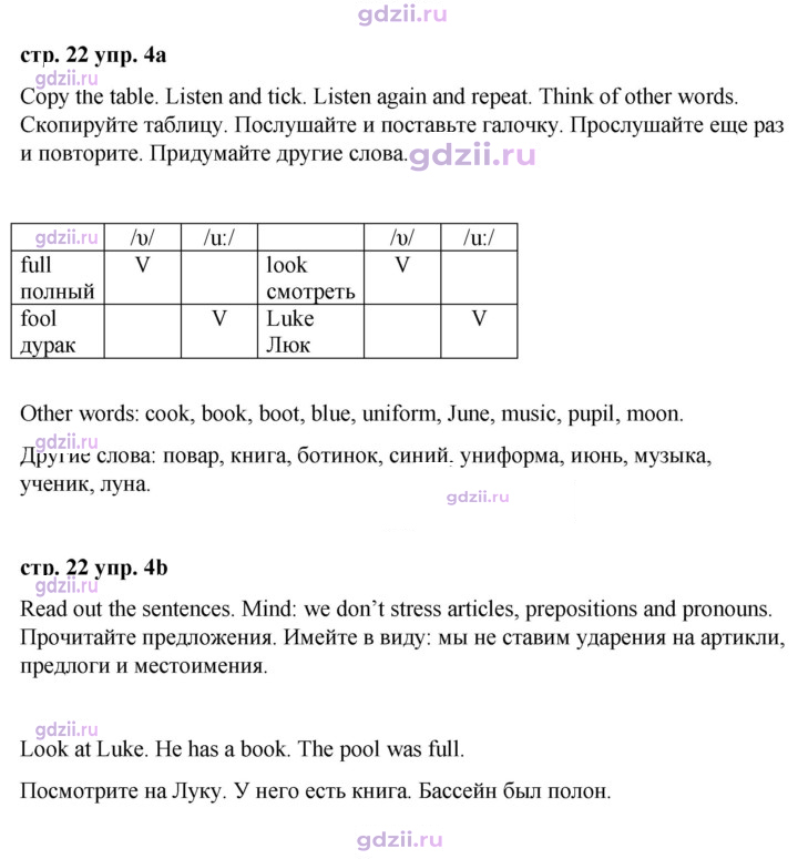 Скан решения номера 22