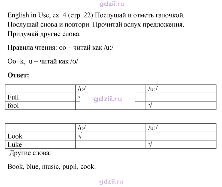 Скан решения номера 22