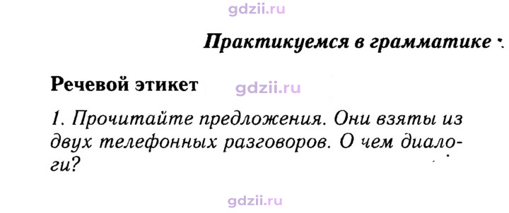 Скан решения номера 22