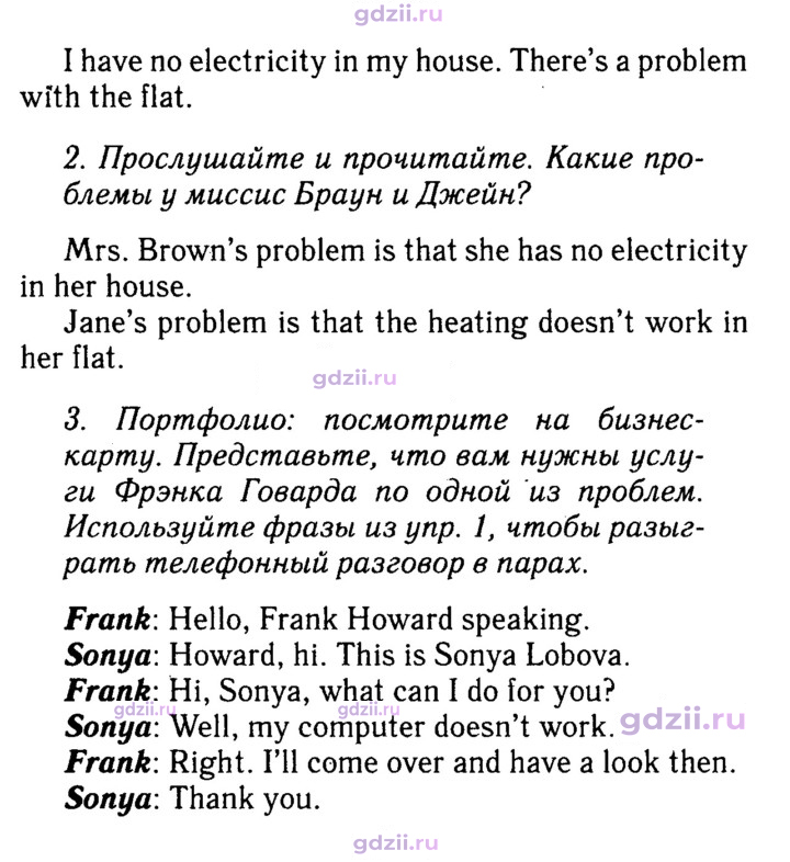 Скан решения номера 22