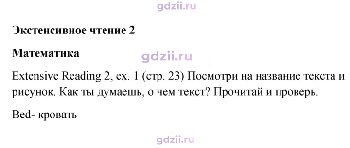 Скан решения номера 23